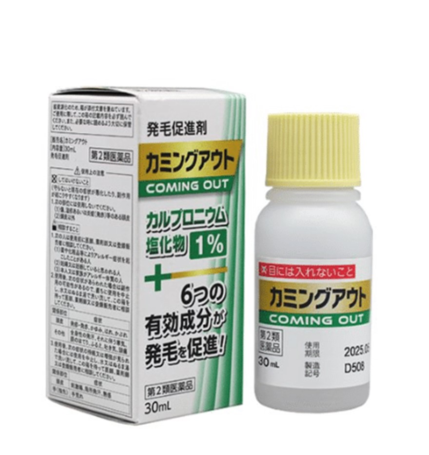 カミングアウト（万協製薬株式会社）