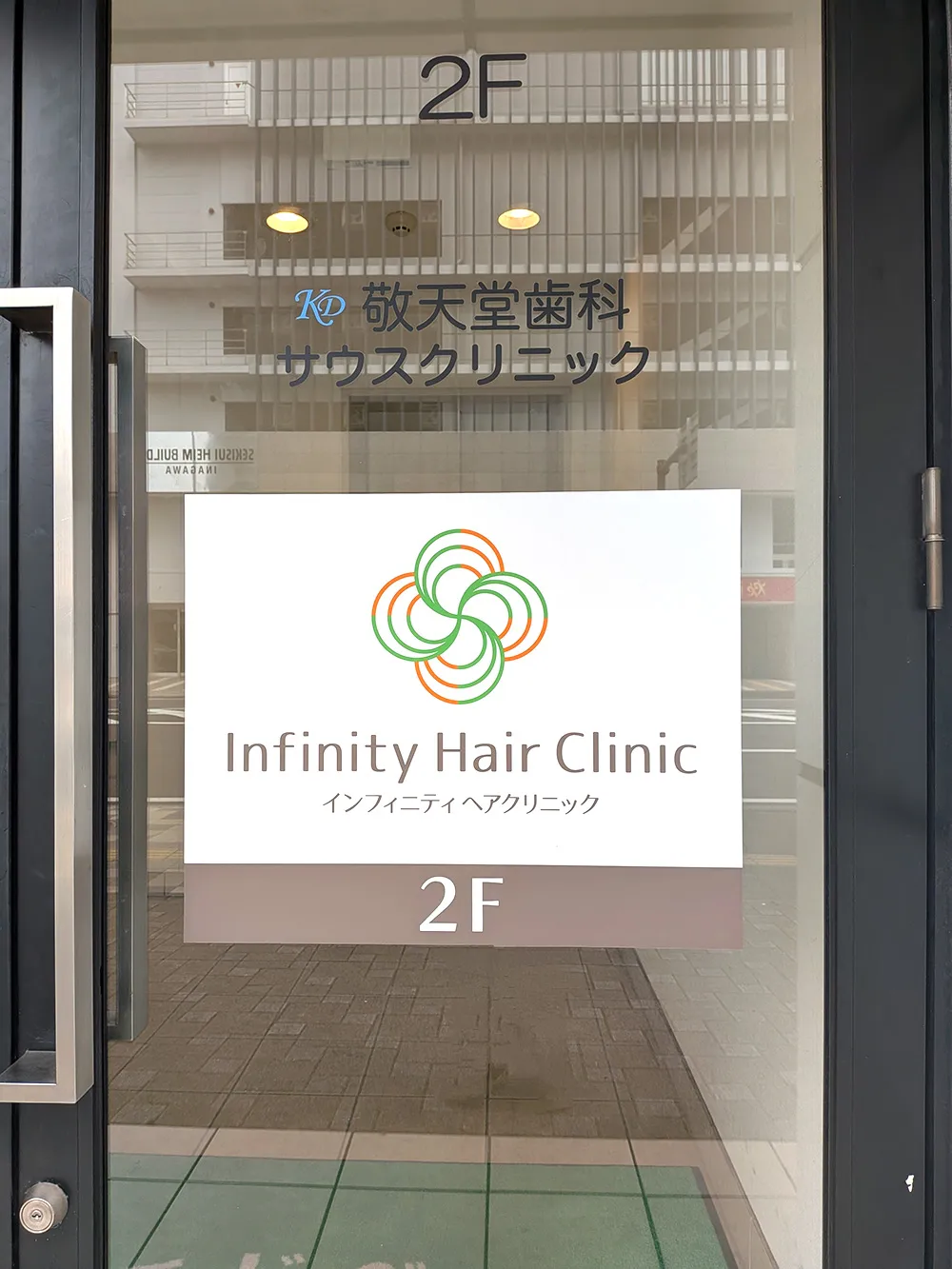 インフィニティヘアクリニック静岡院 入口1階