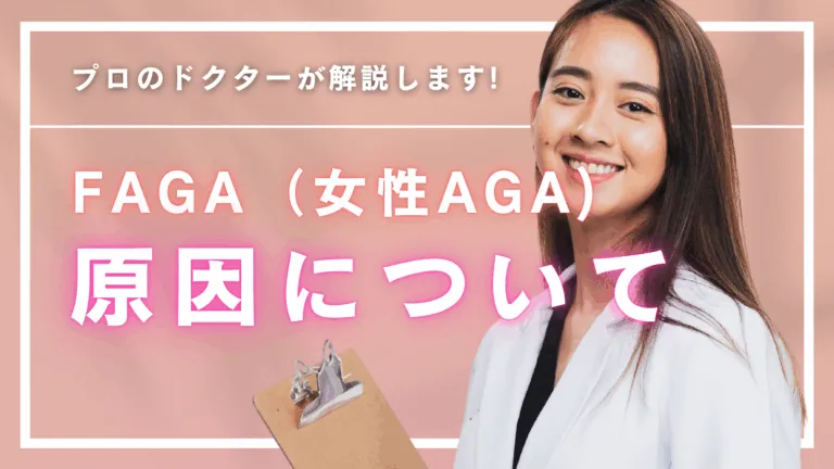 女性の抜け毛の原因